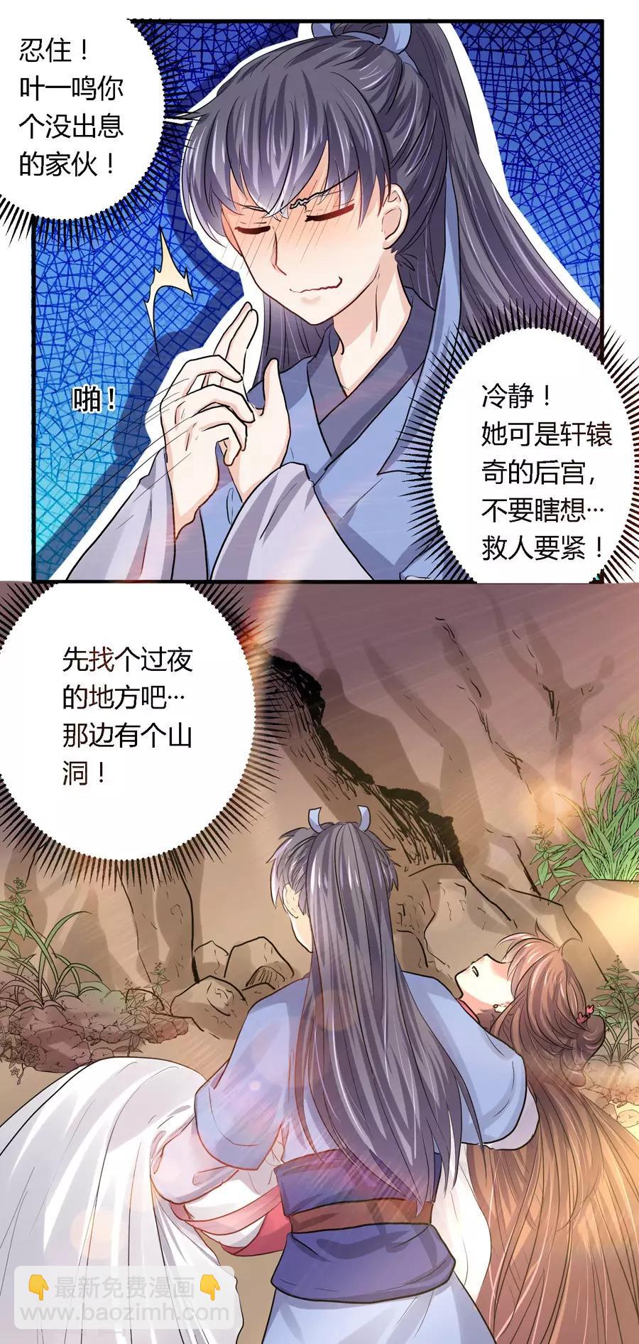 第16话8