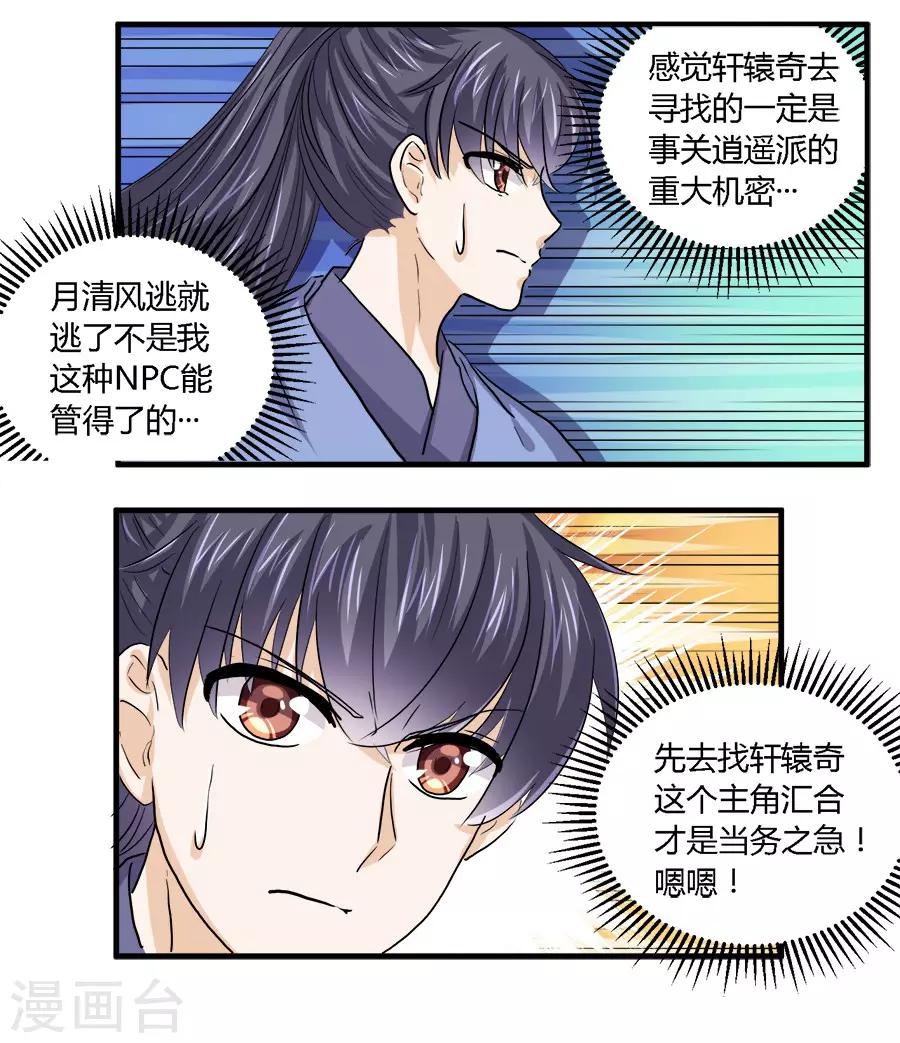 第29话15