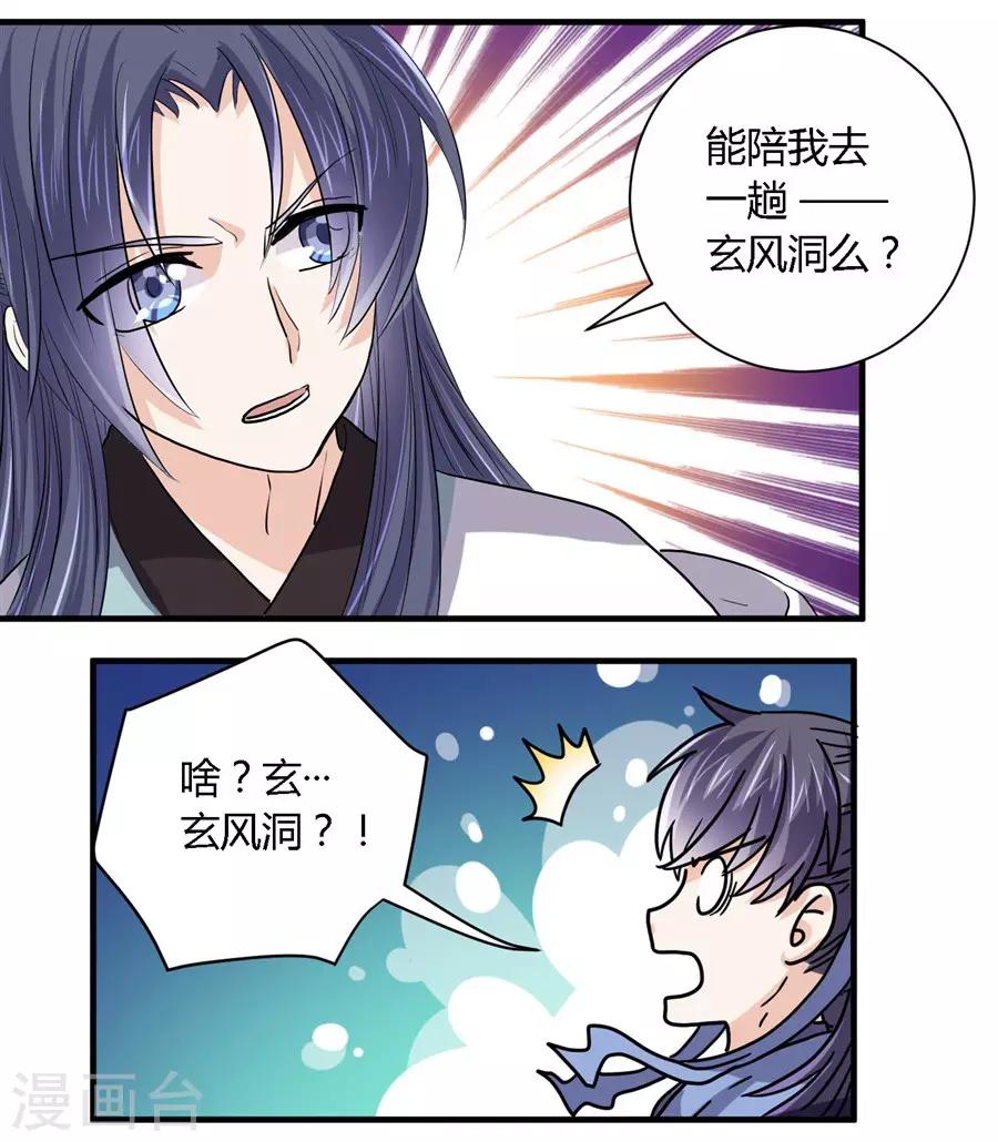 第30话5