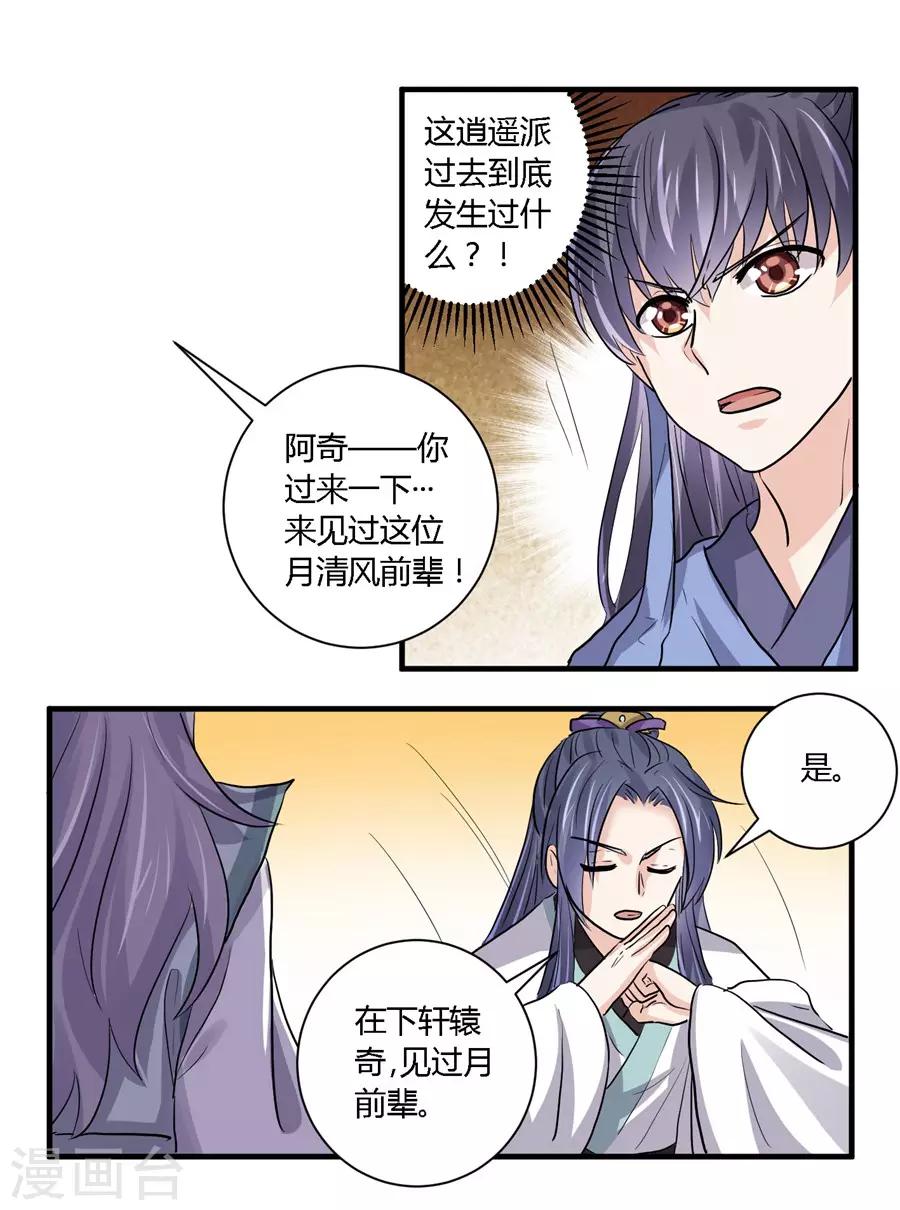 第25话6