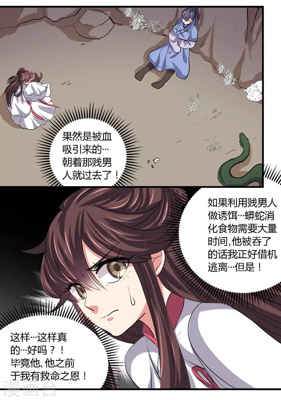 第22话5