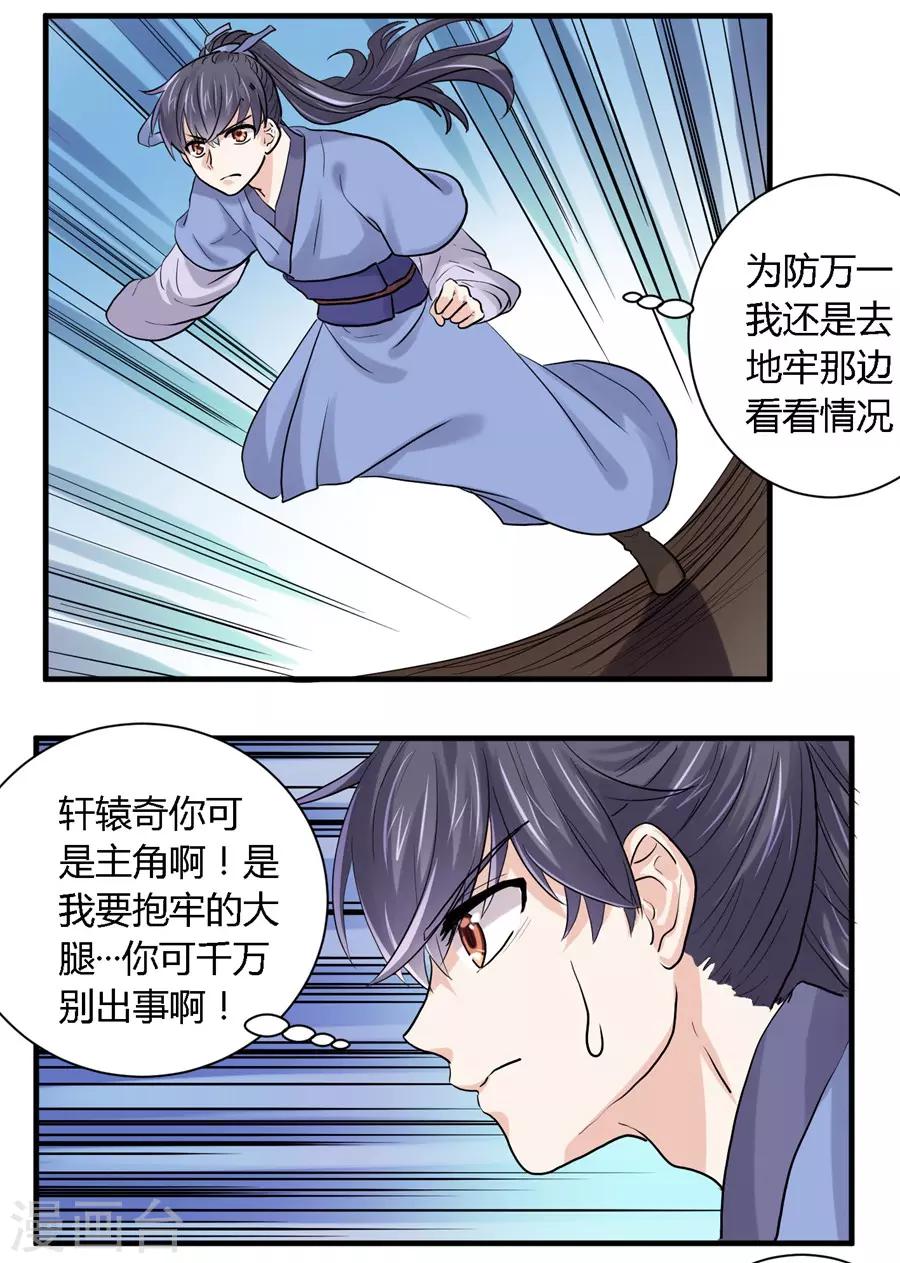 第28话7
