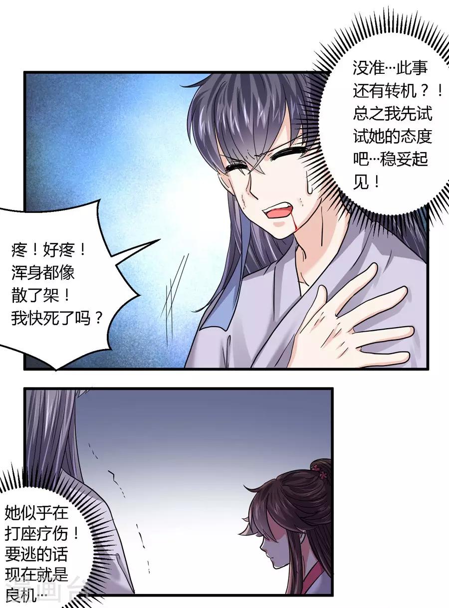 第19话3