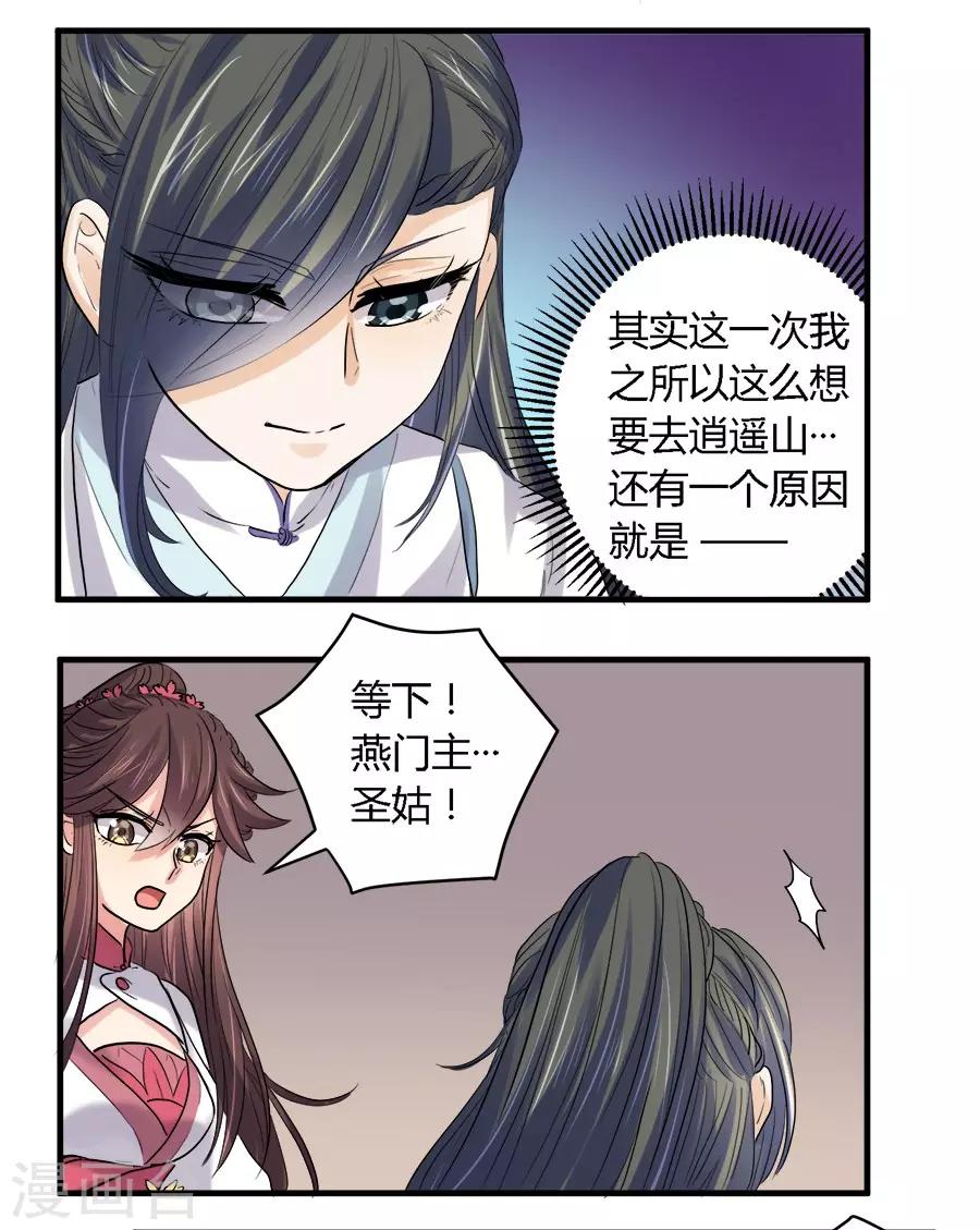 第26话14