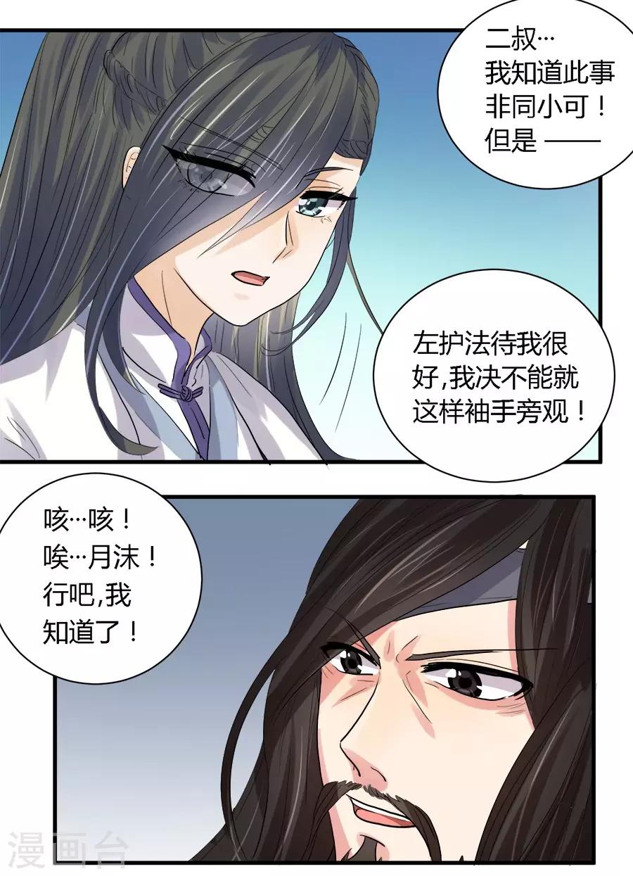 第26话11