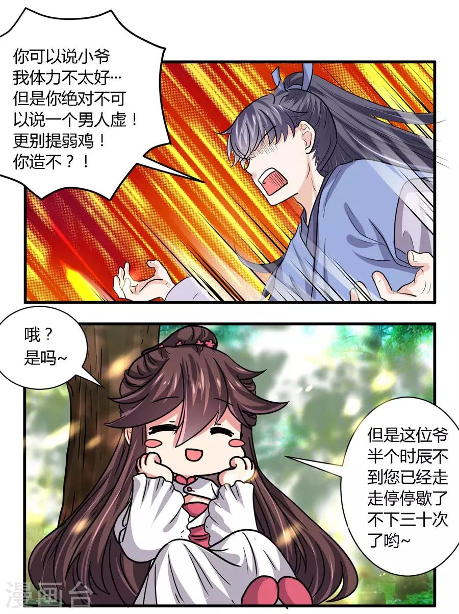 第21话4