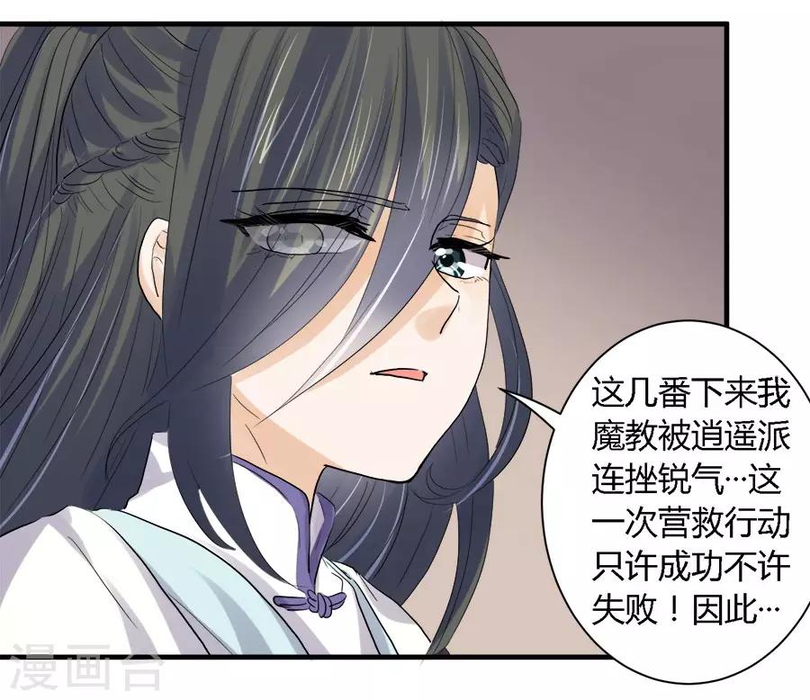 第26话8