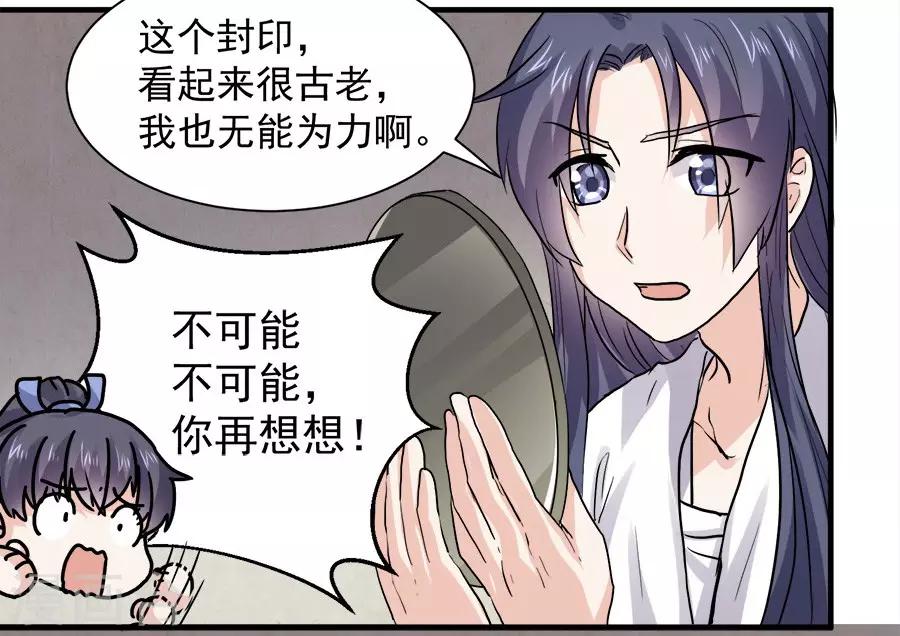 最终话21
