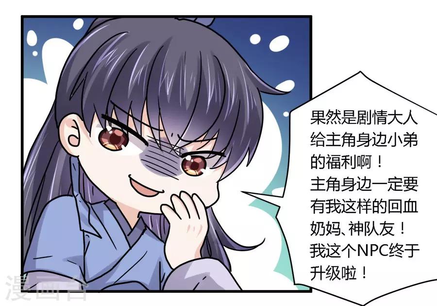 第27话2