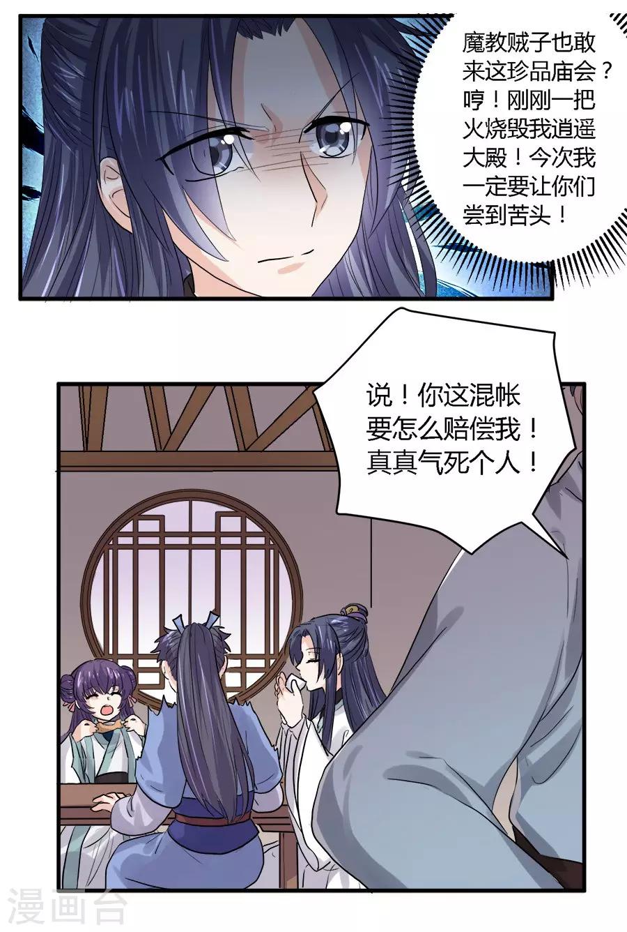 第33话13