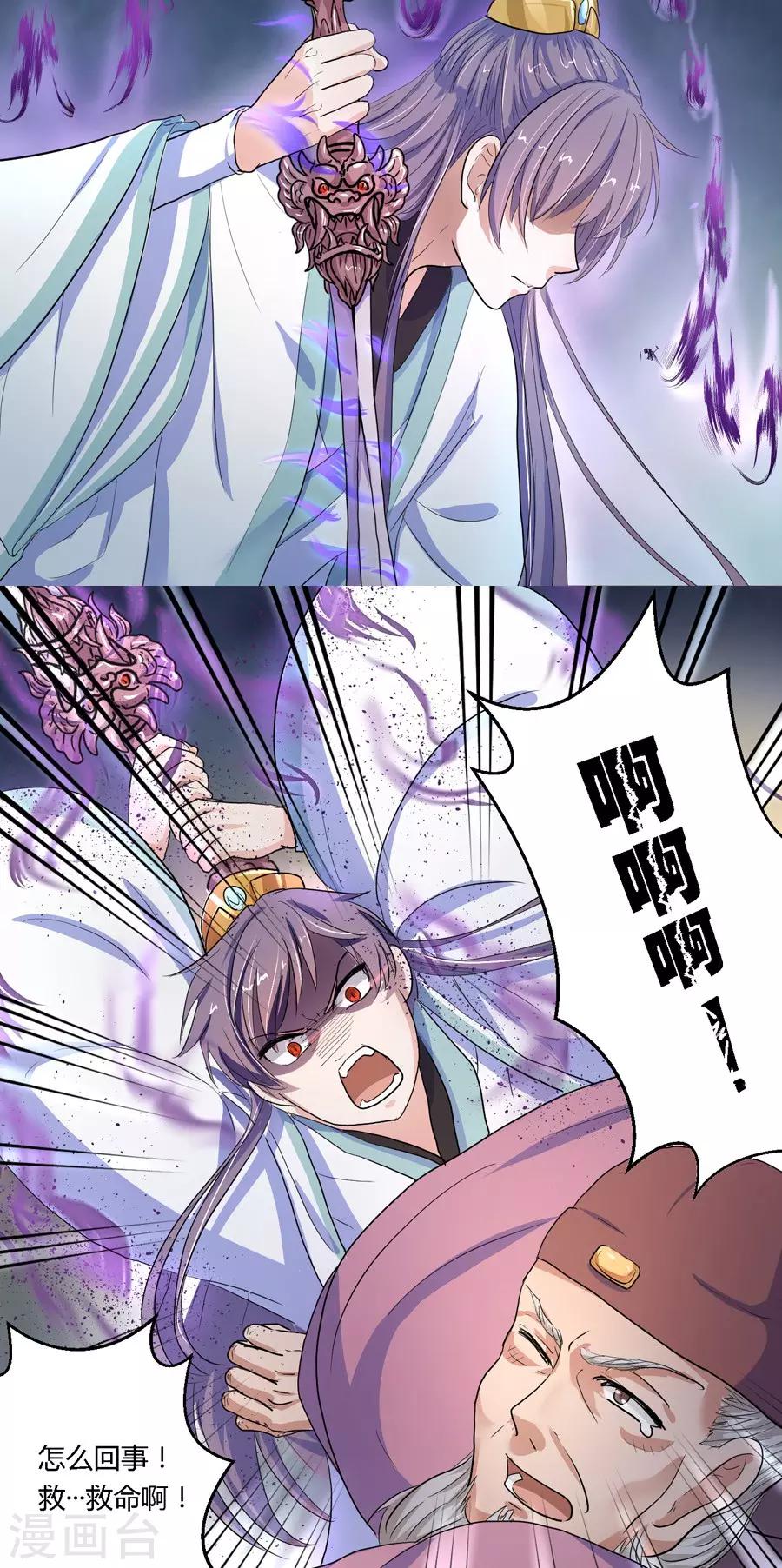 第7话9