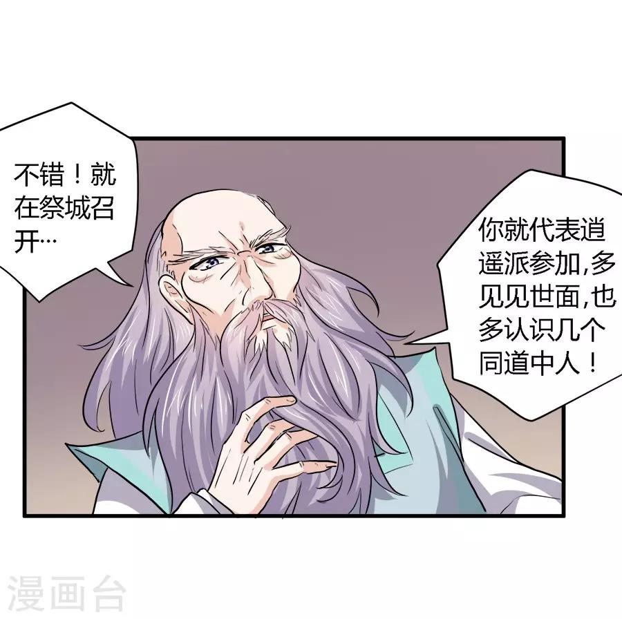 第32话13