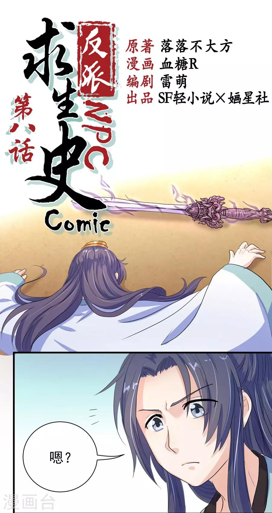 第8话0