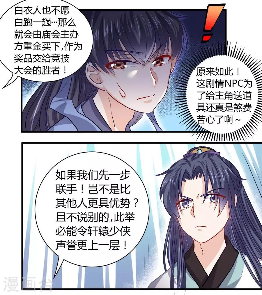 第35话14