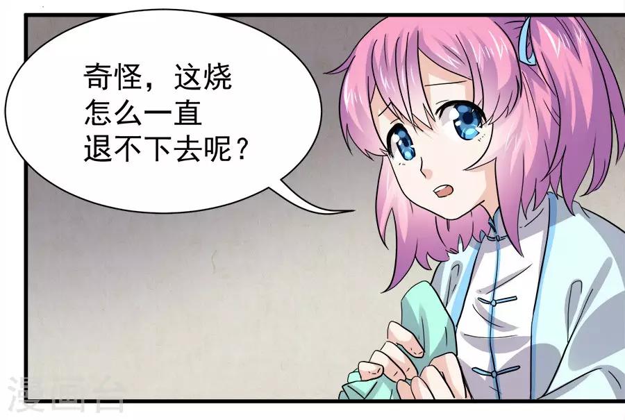最终话6