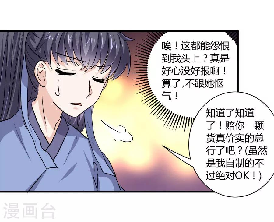 第38话14