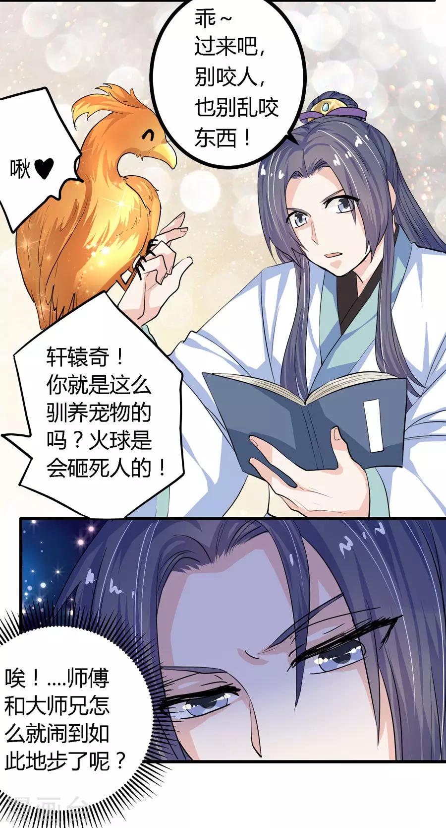 第12话9