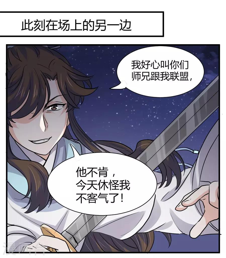 第43话20