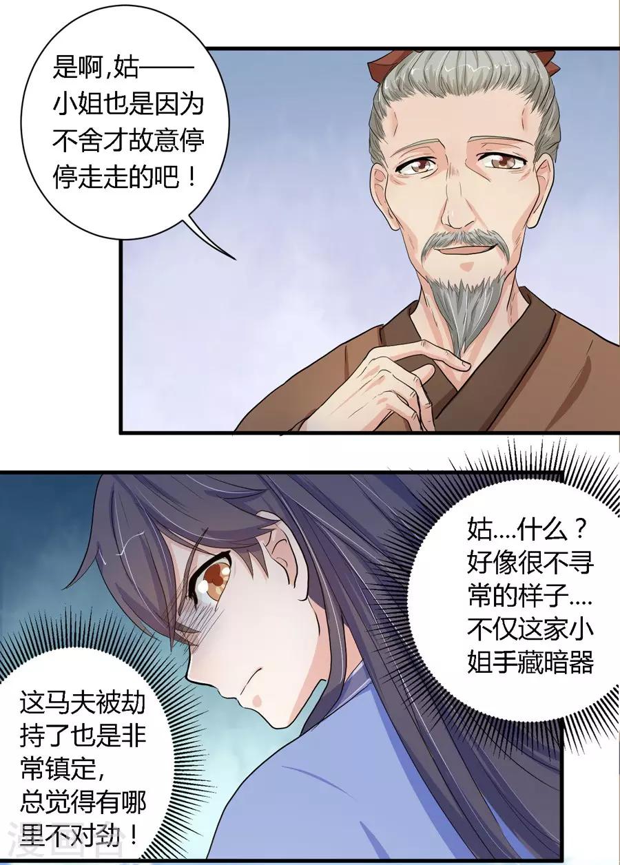 第5话9