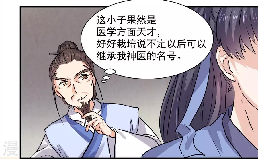 最终话11
