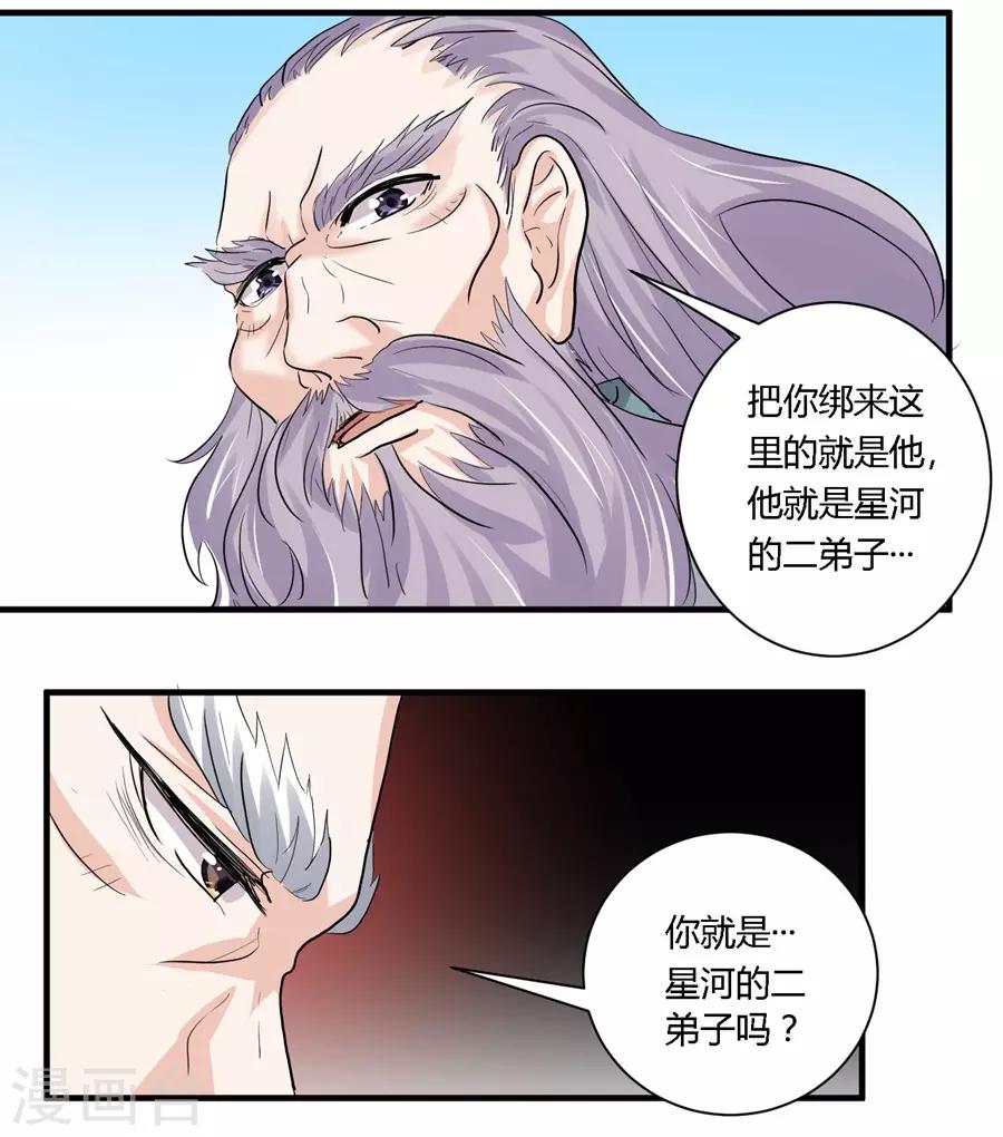 第25话7