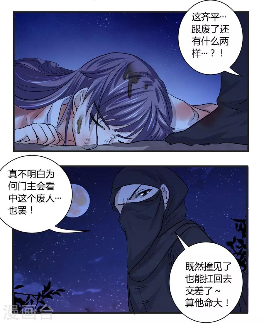 第23话14