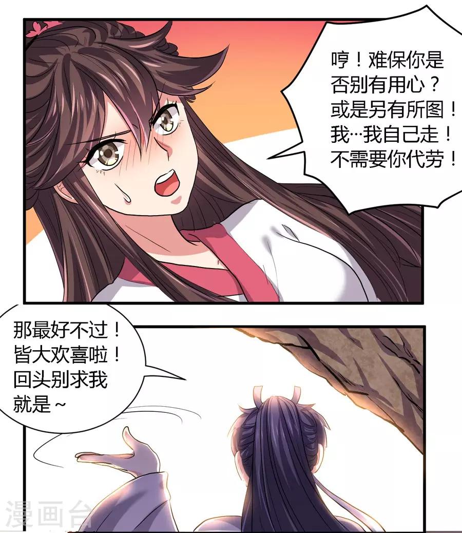 第20话13