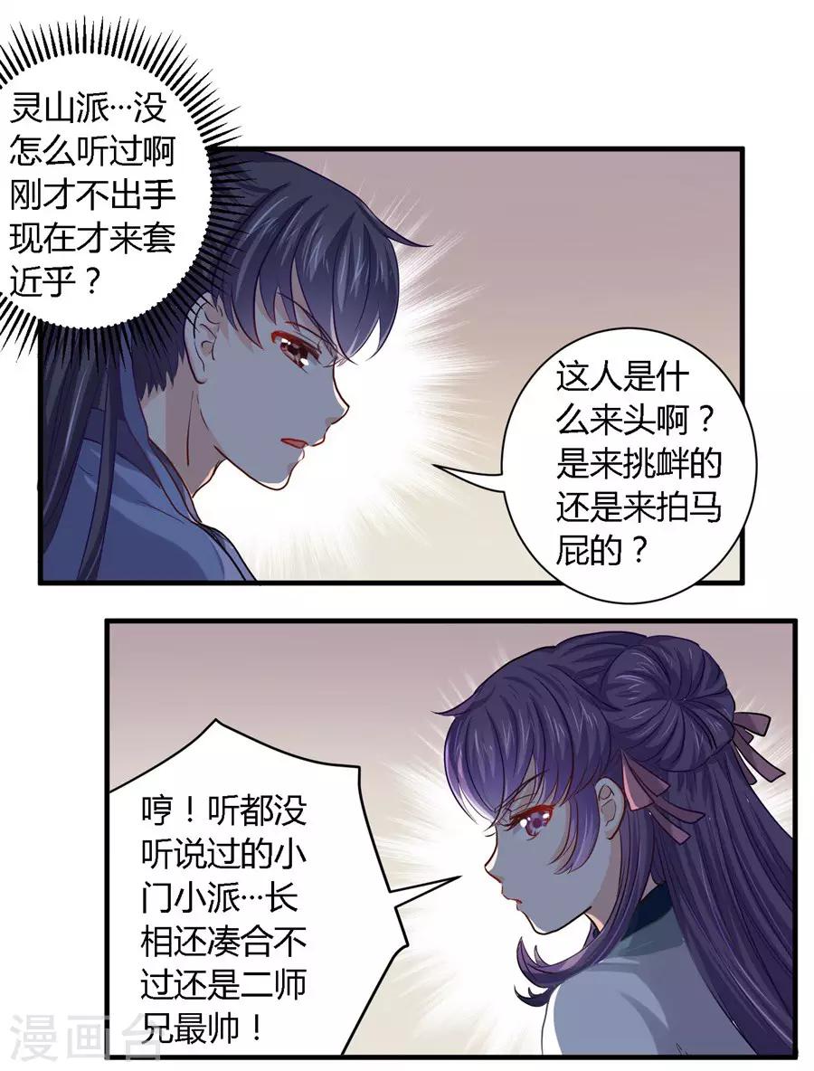 第35话4