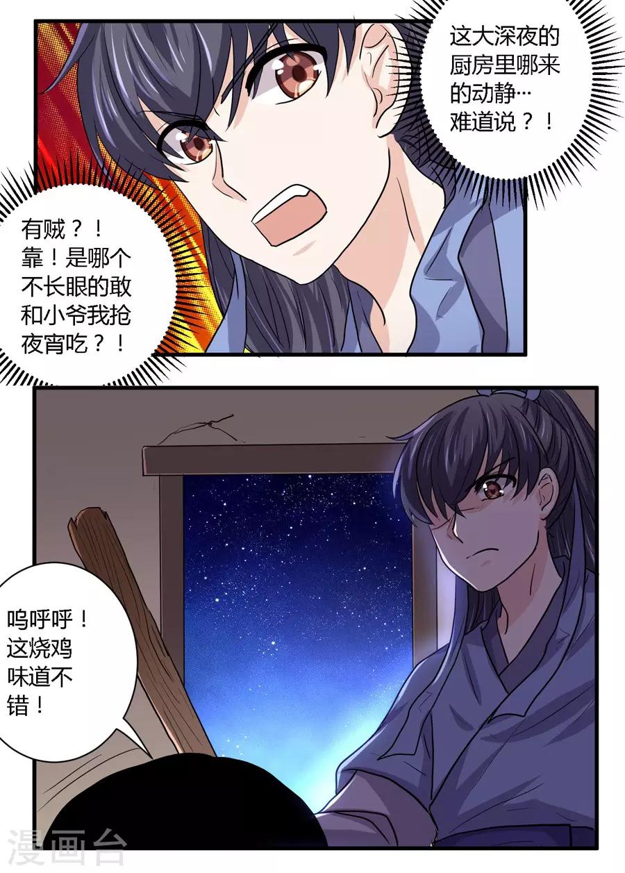 第23话18
