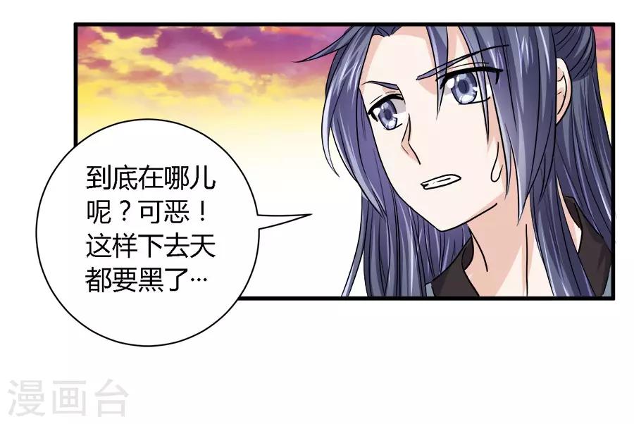 第31话9