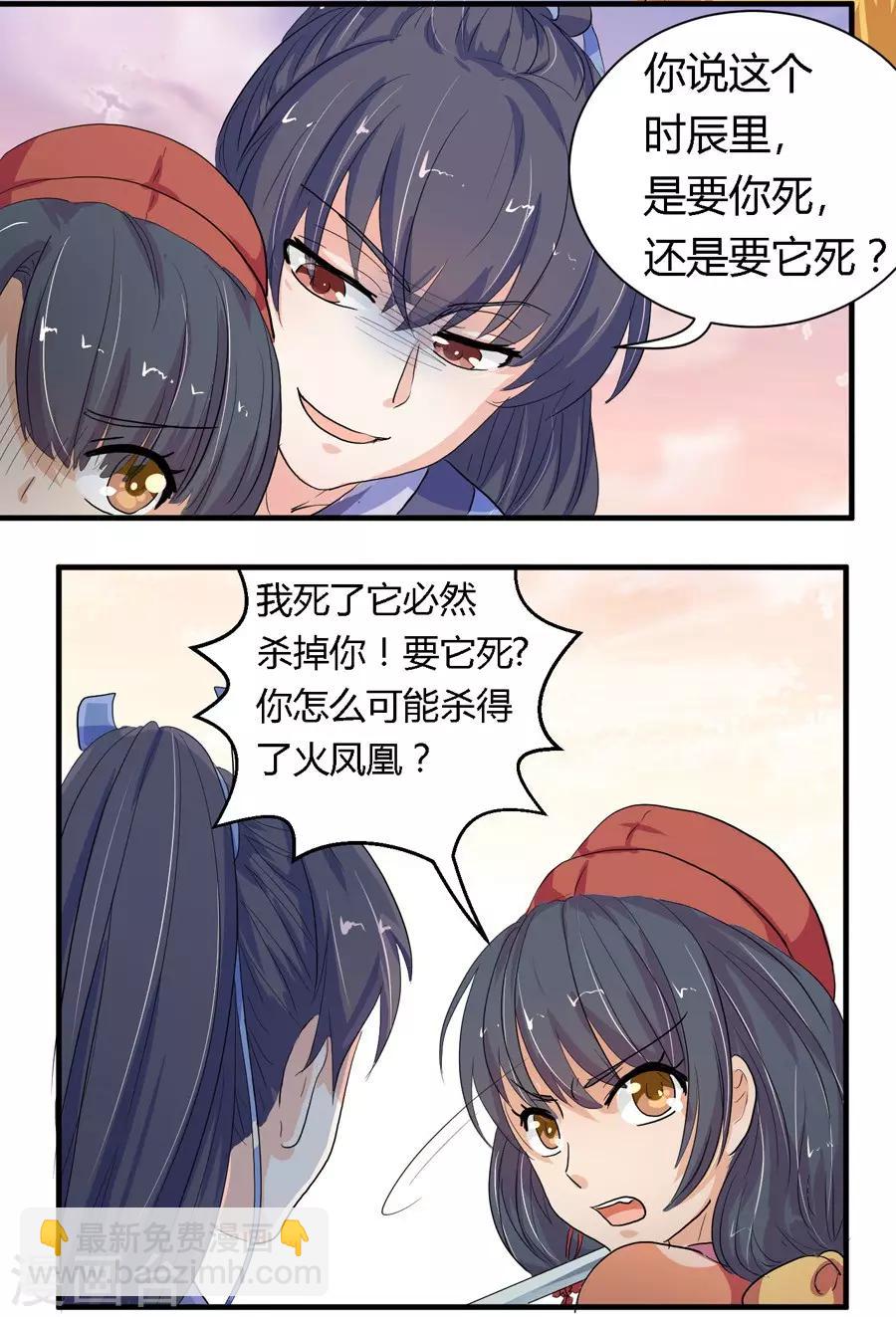 第11话5
