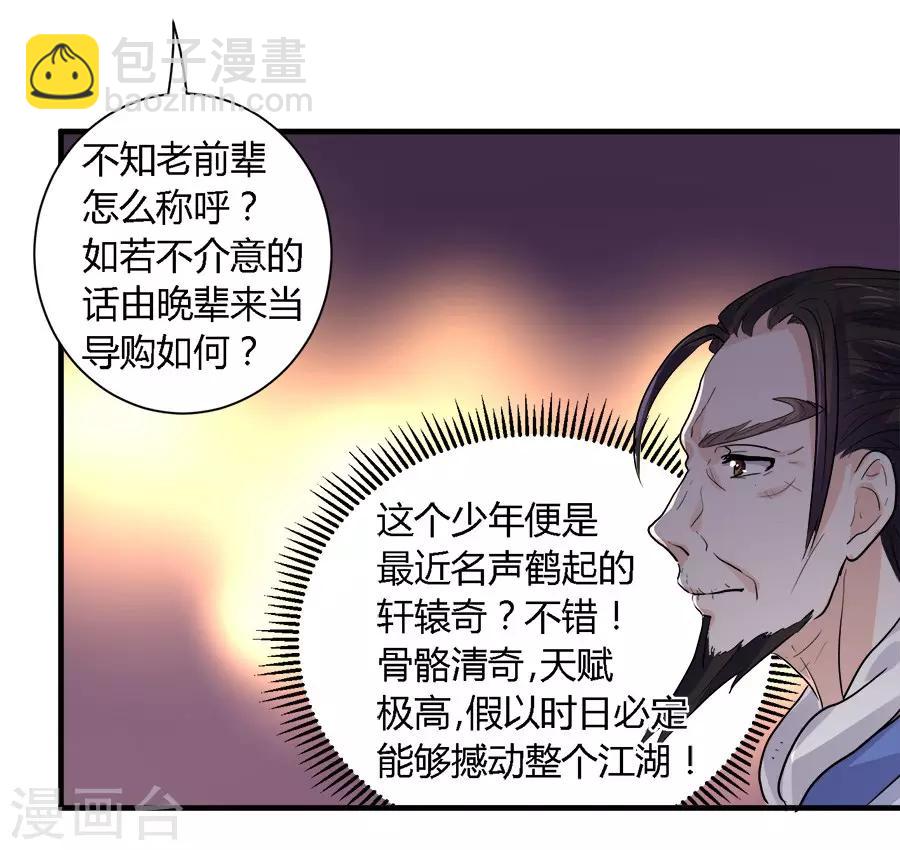 第40话9