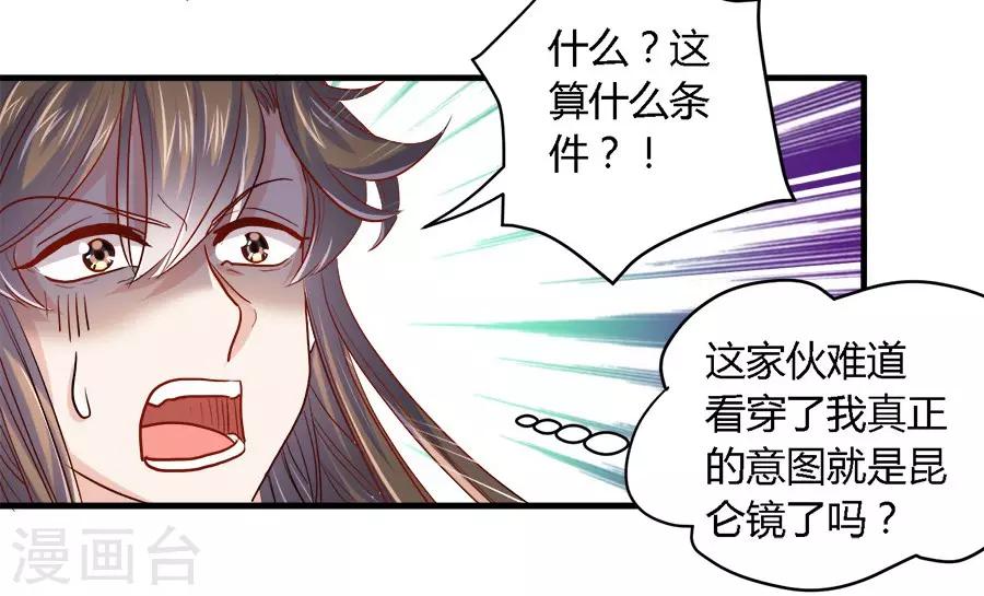 第36话8