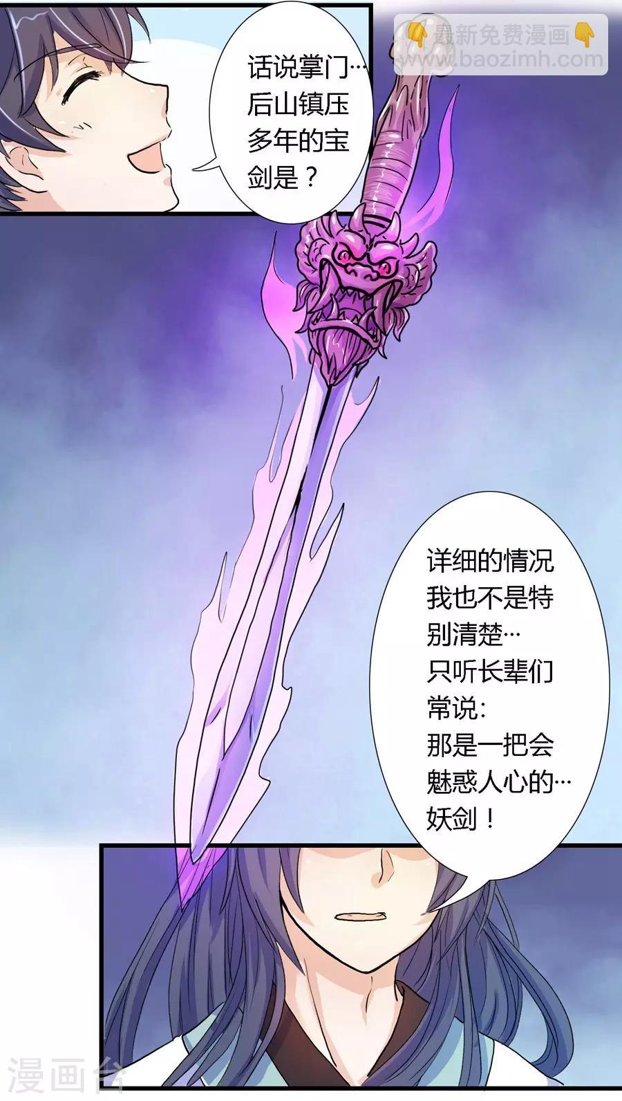 第3话14