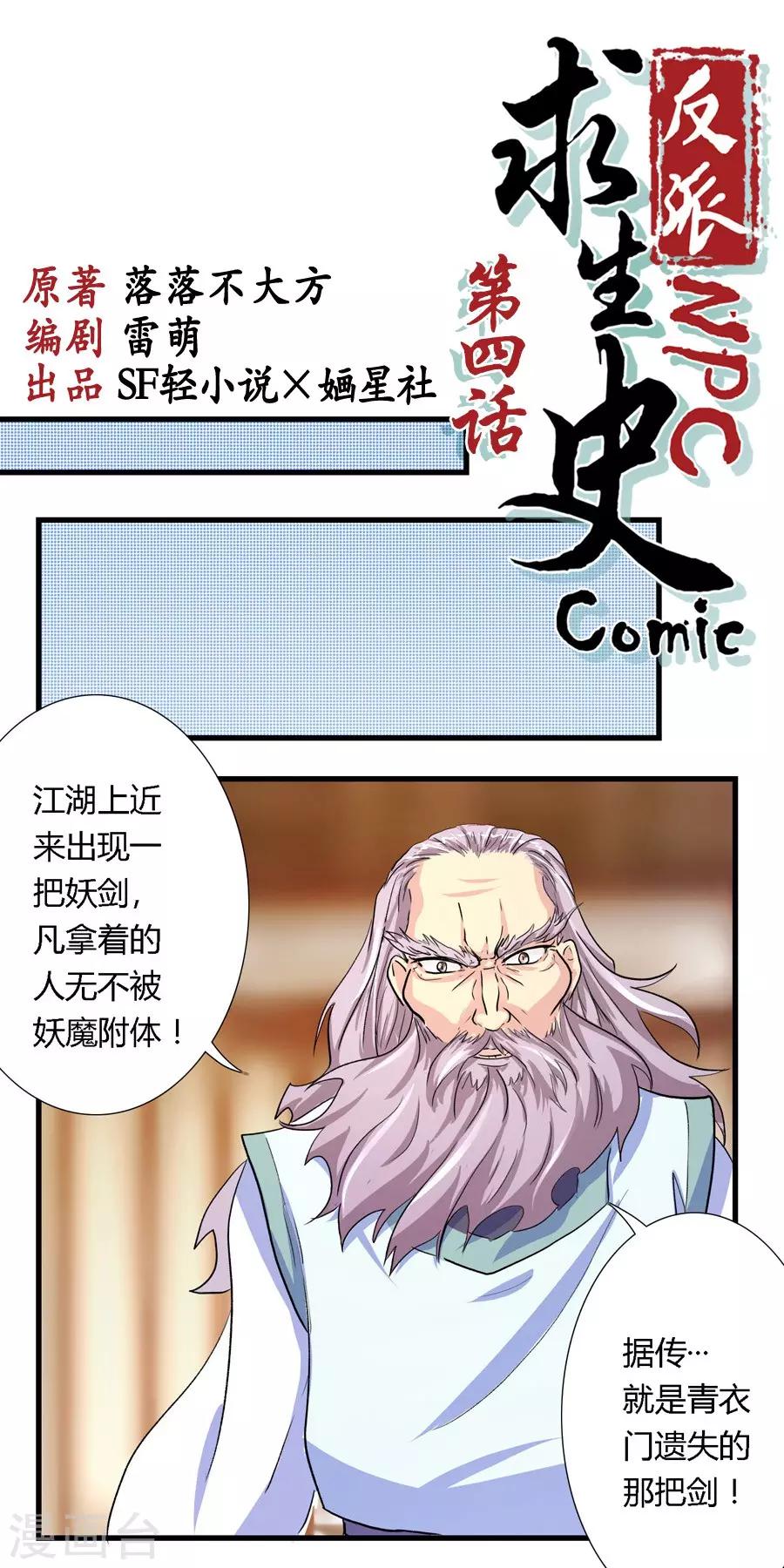 第4话0