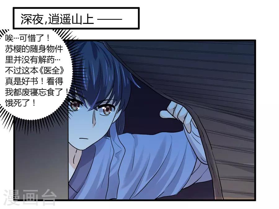第23话16