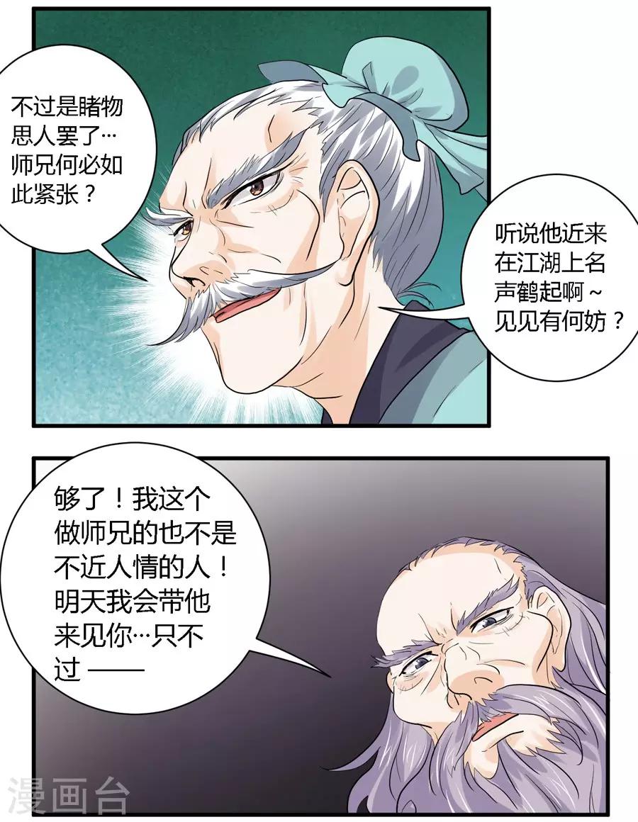 第24话15