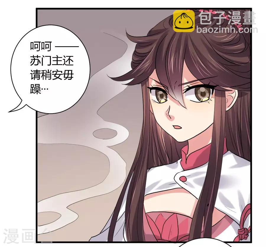 第26话4