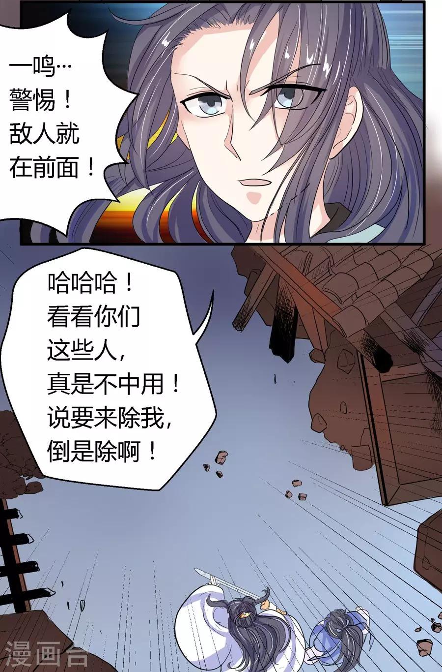 第9话12