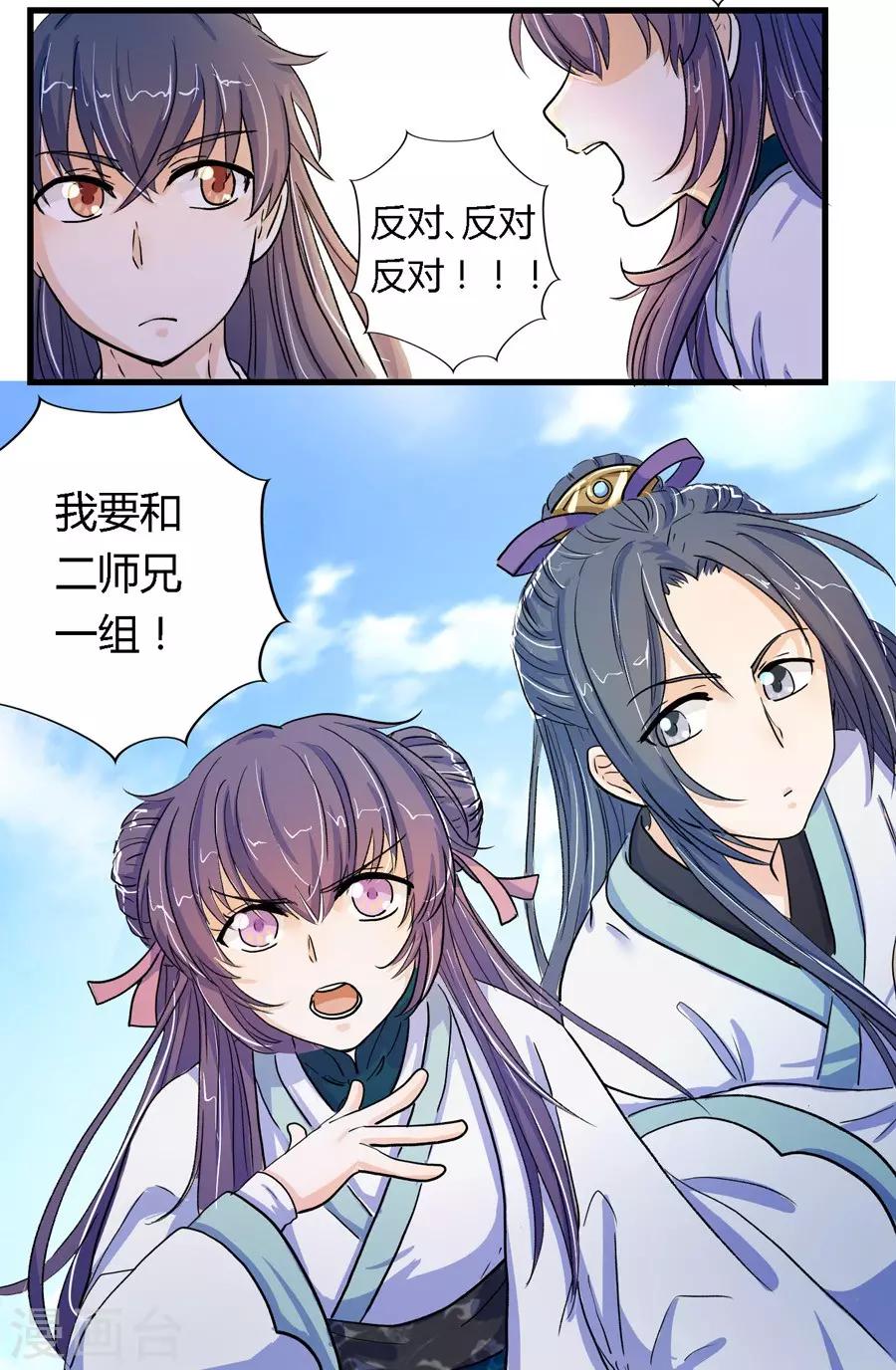 第4话3