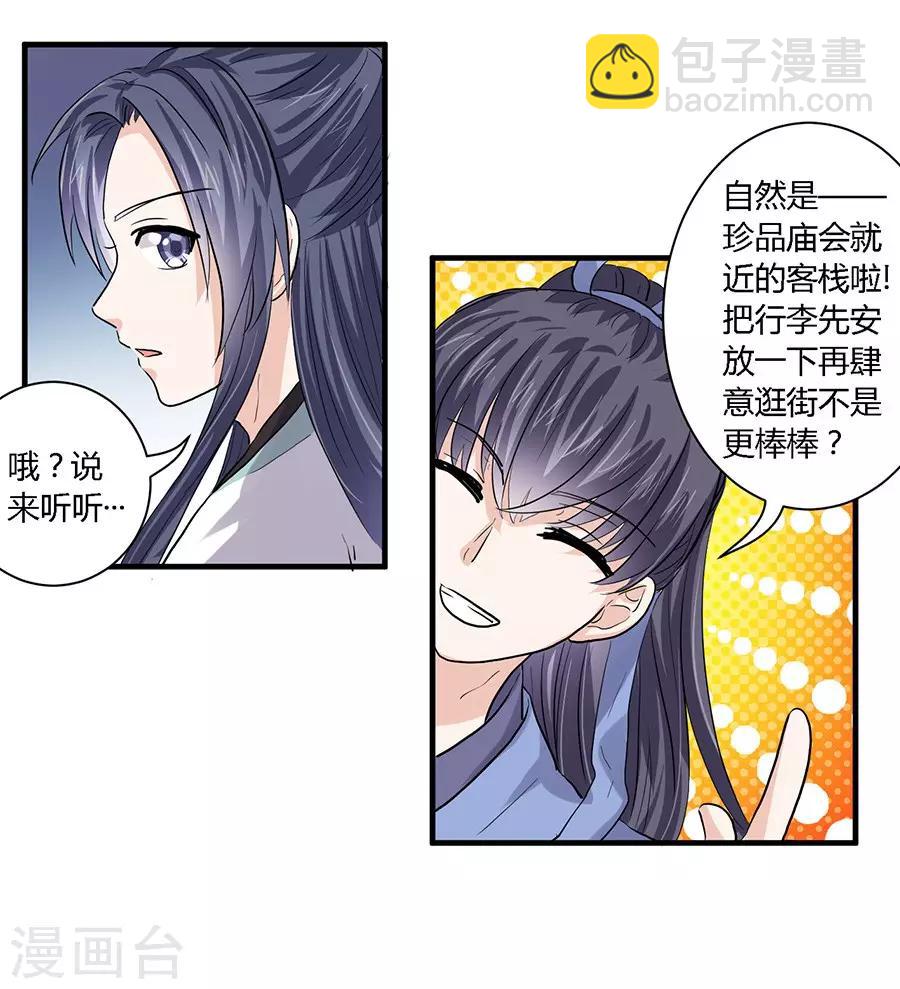 第33话6