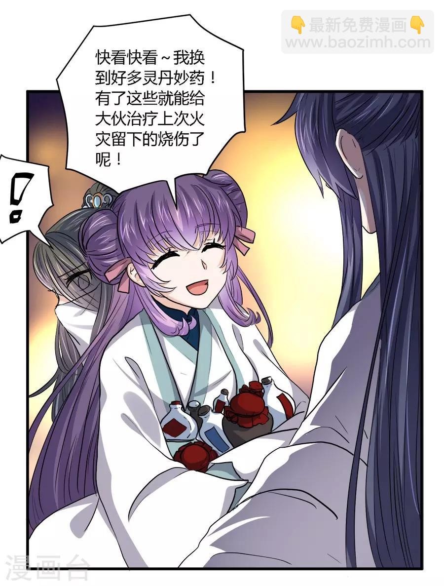 第38话8