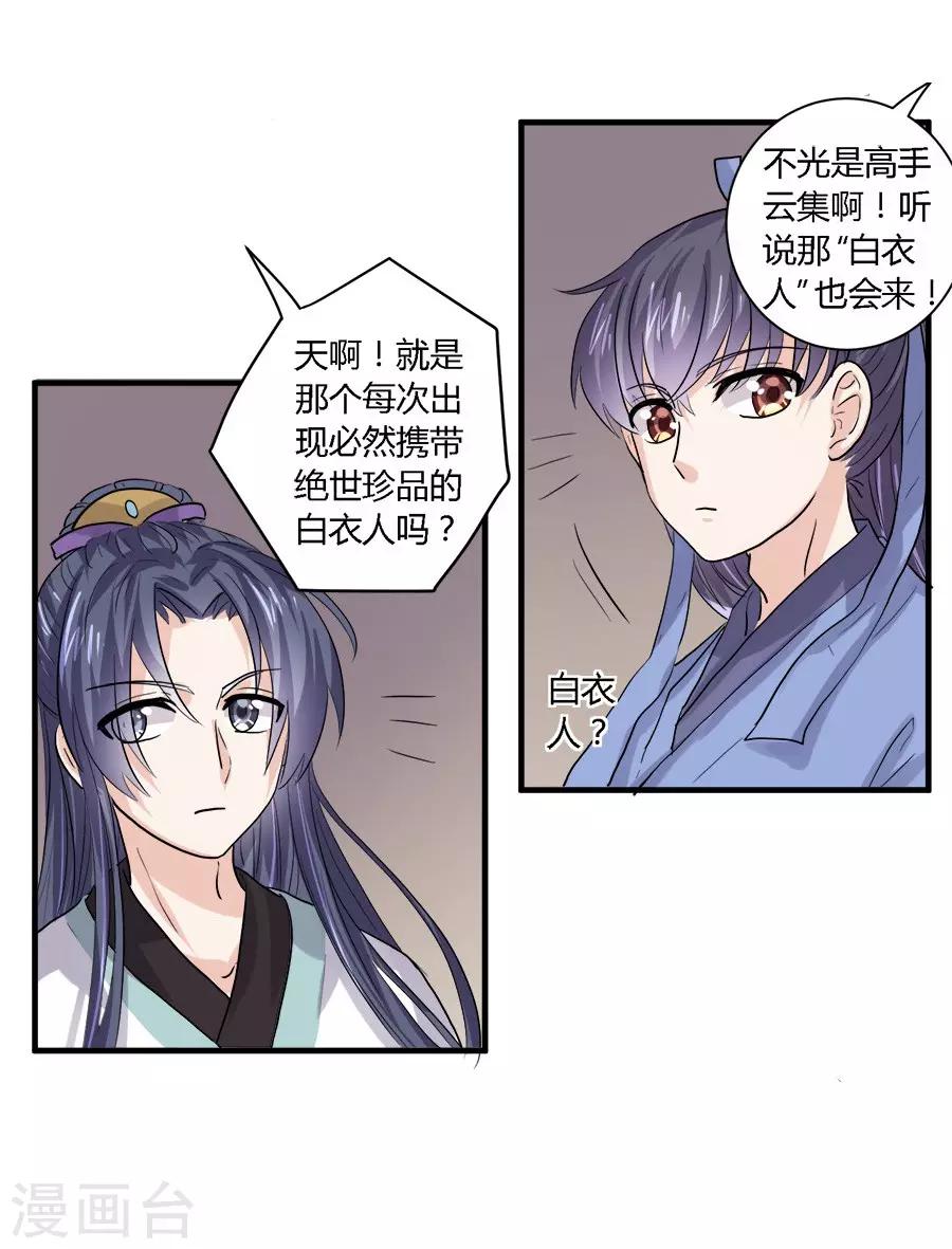 第33话11