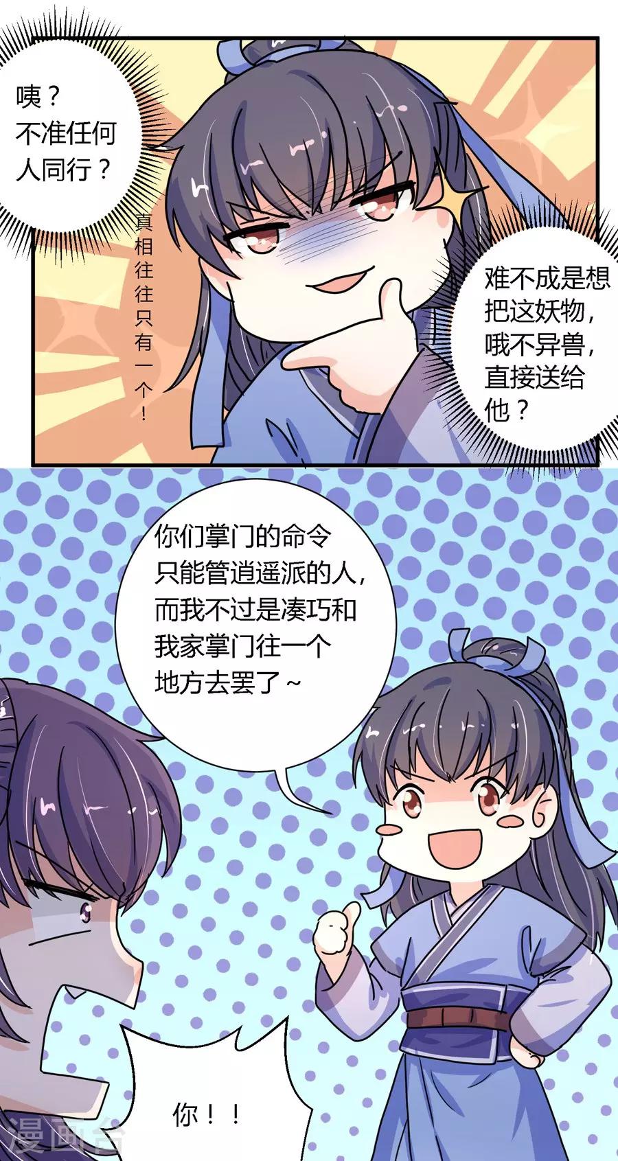 第9话5