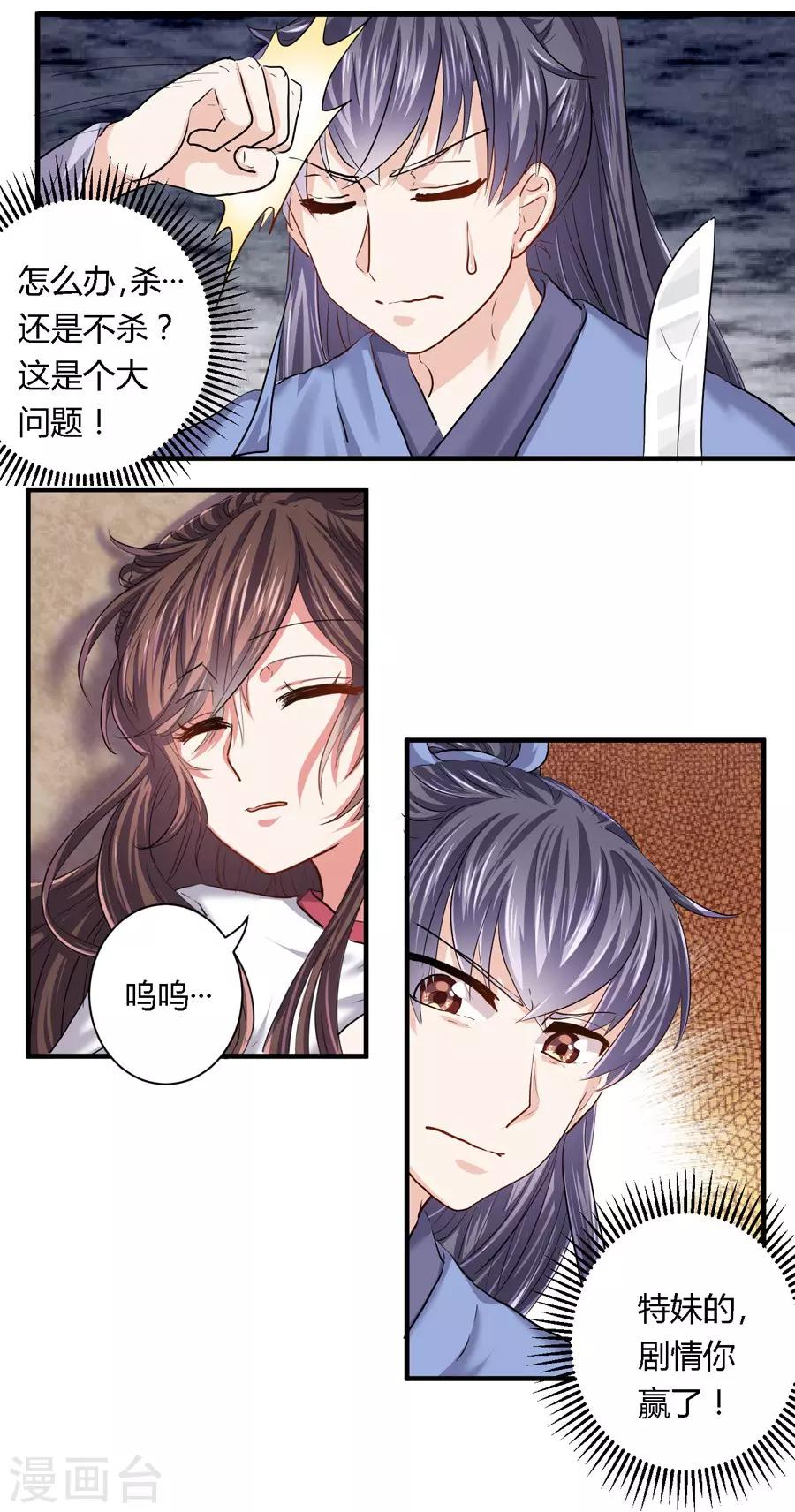 第16话6
