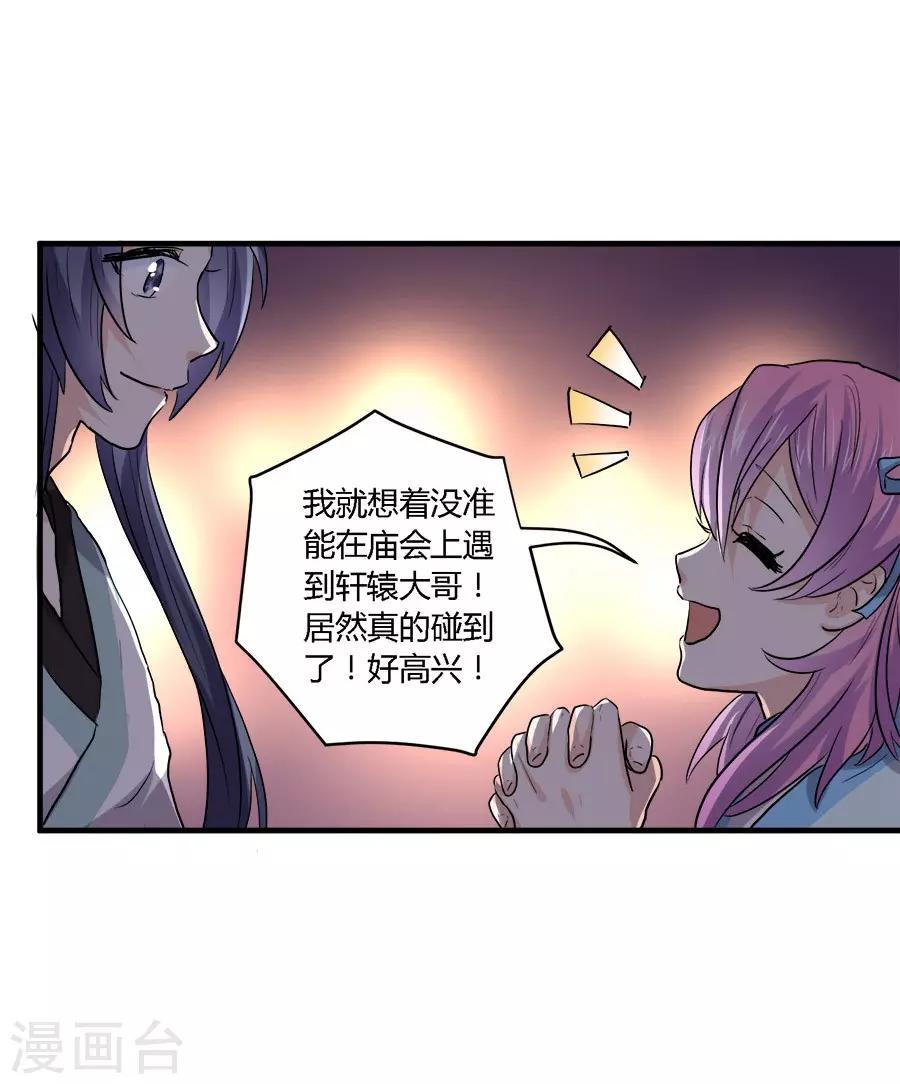 第39话14