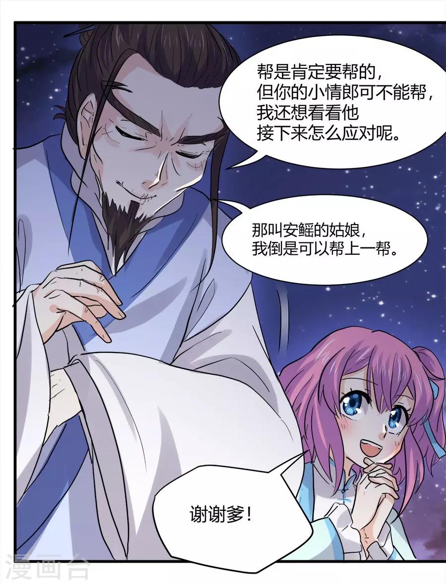 第43话27