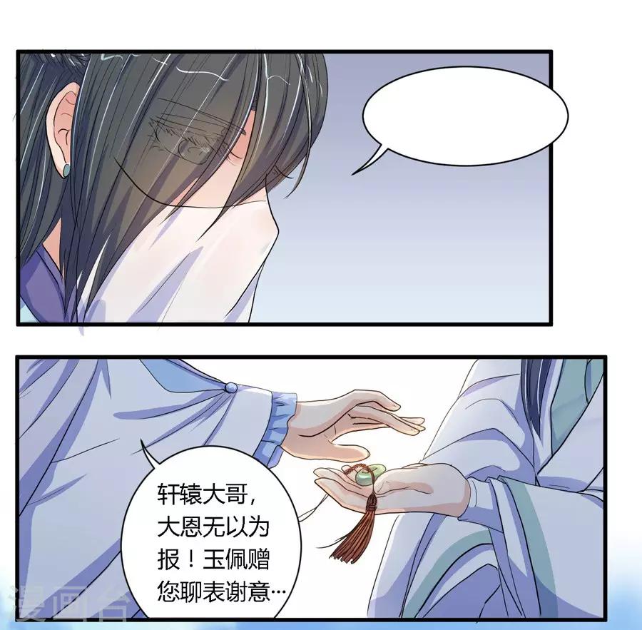 第5话11