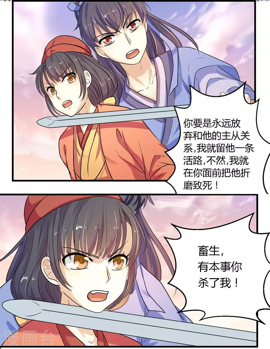 第11话8