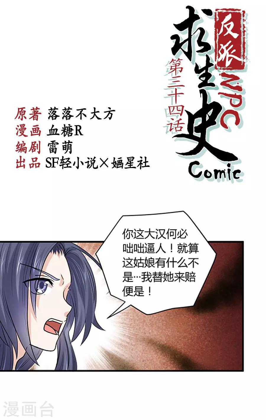 第34话0